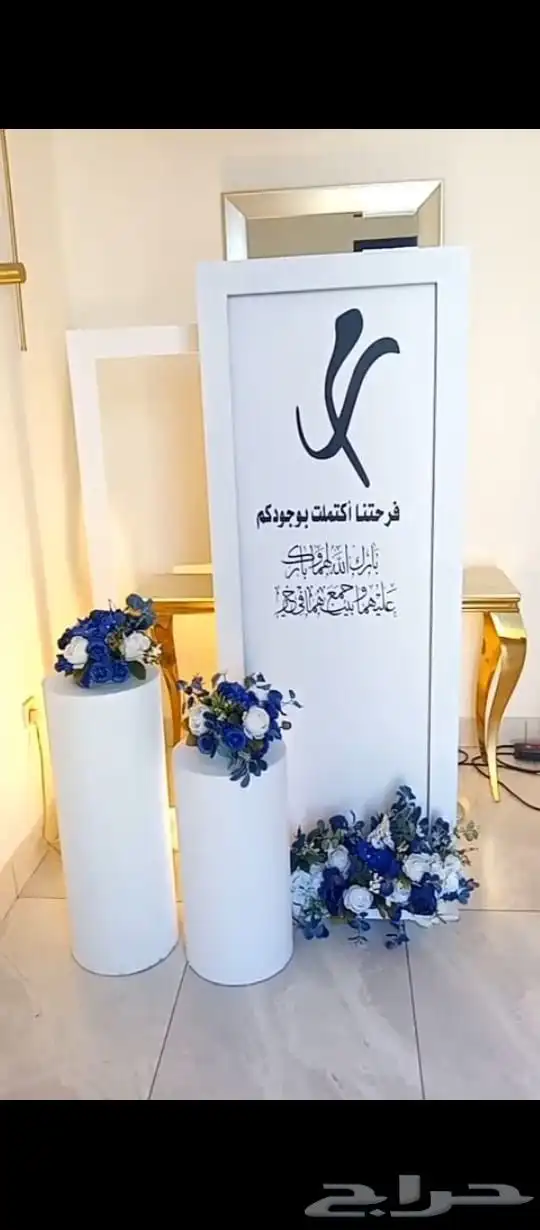 بكج تنسيق عقد قران كوشه مدخل الضيافه وركن الاسماء 1500ريال 2