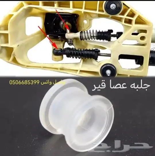 جلبه عصا قير اصلي كعكات يايات 7