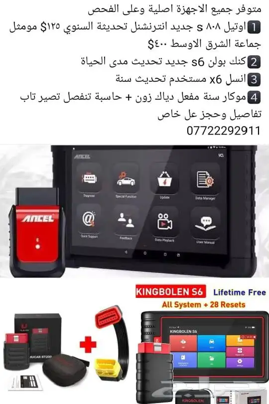 كهربائي  وفحص سيارات وتشخيص اعطال جميع انواع السيارات 3