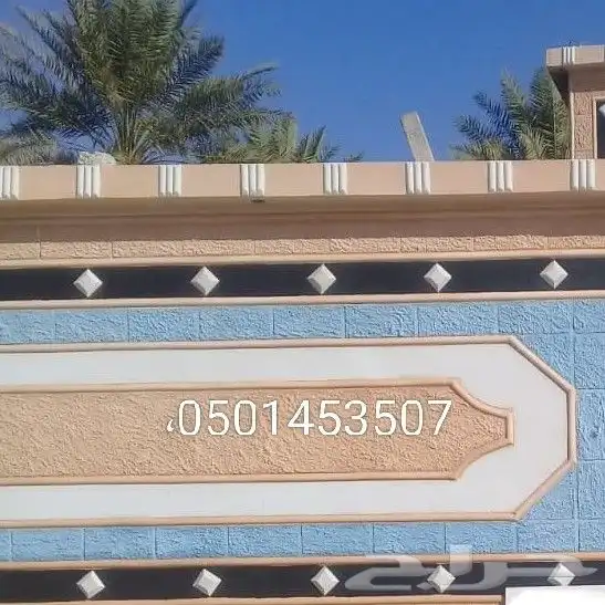 ترميم لياسه ملونه سمنت الرياض وبطحاء الرياض 3