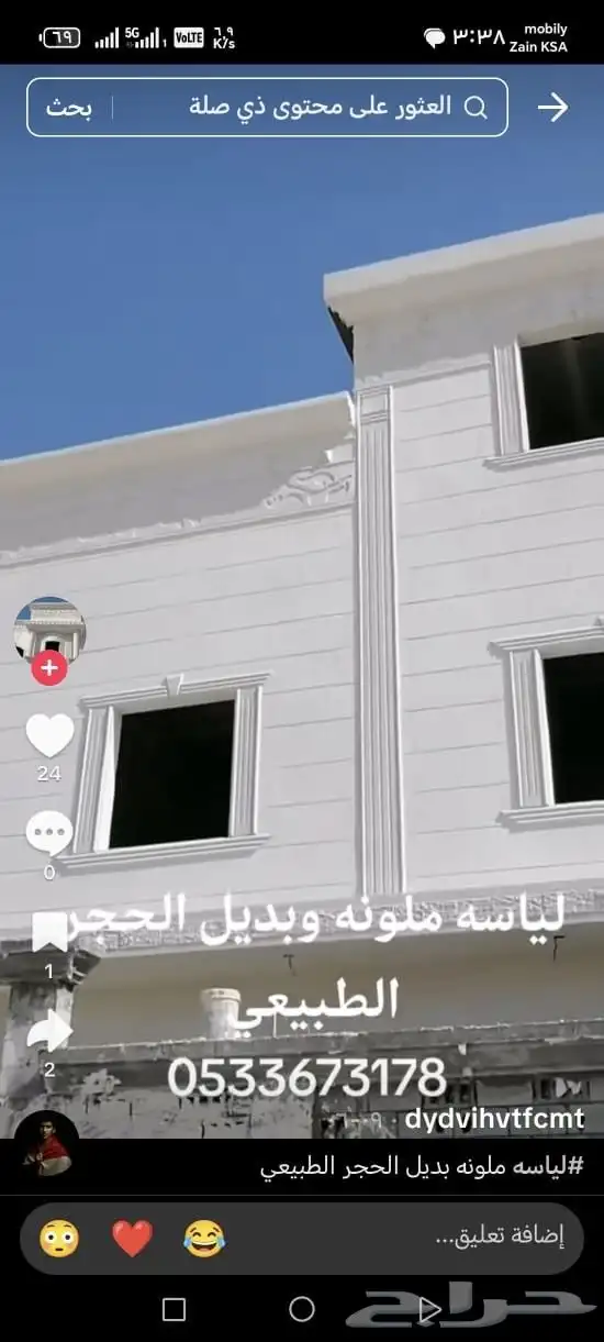 لياسه ملونة بديل الحجر الطبيعي 0