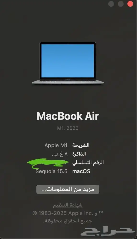 ماك بوك اير 13 اخو الجديد 15