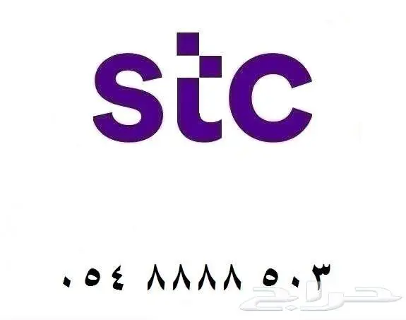 رقم سوا هايبرد مميز رباعي نهايته رمز قبيلة سبيع 503 0