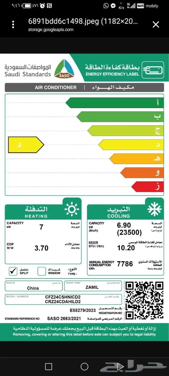 مكيف سقفي ارضي الزامل 4