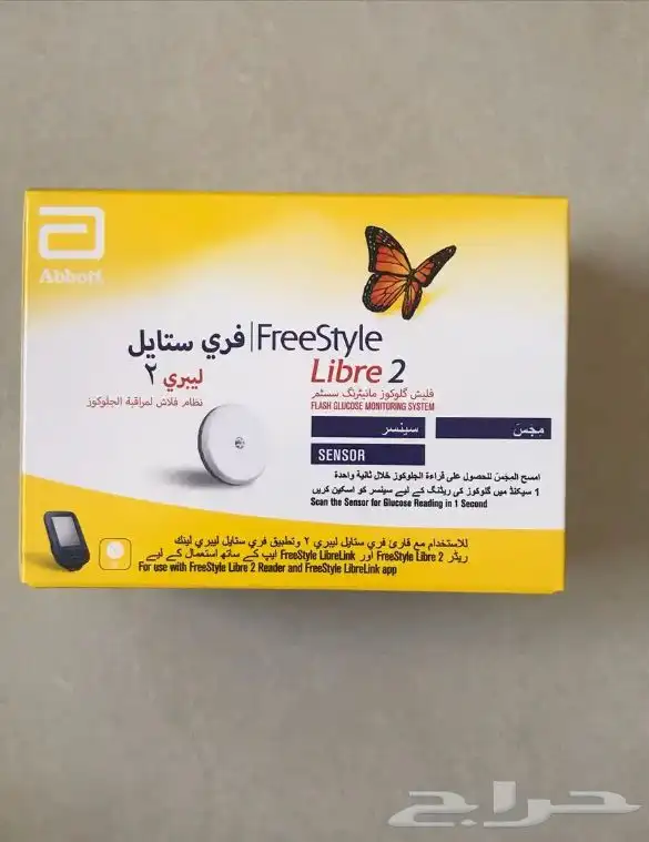 حساس فري ستايل (احتاج أبيع بأسرع وقت ) 1
