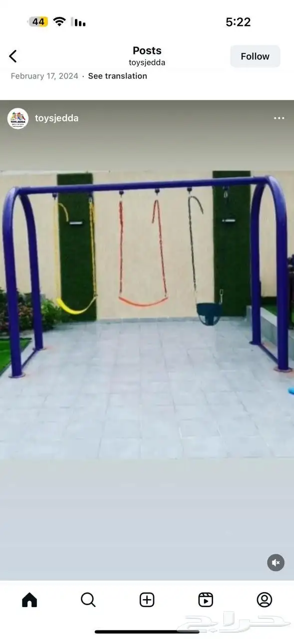 المراجيح زحاليق 6