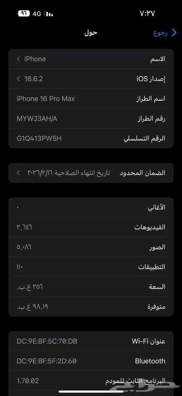 ايفون 16 برو ماكس 3