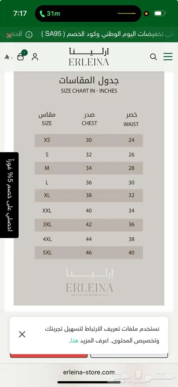 فستان سهره عودي 3