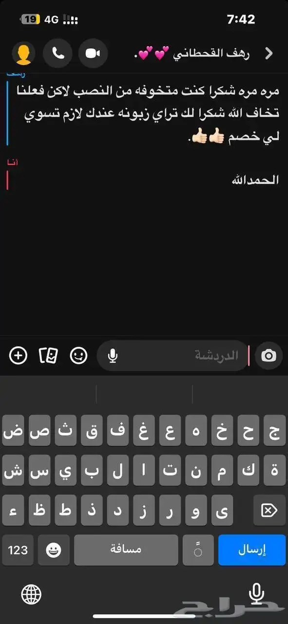 دعم حسابات سناب 2