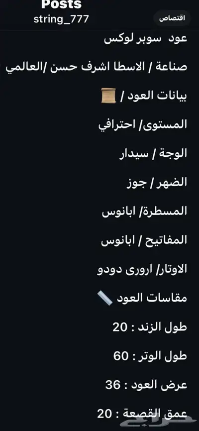 عود طرب index