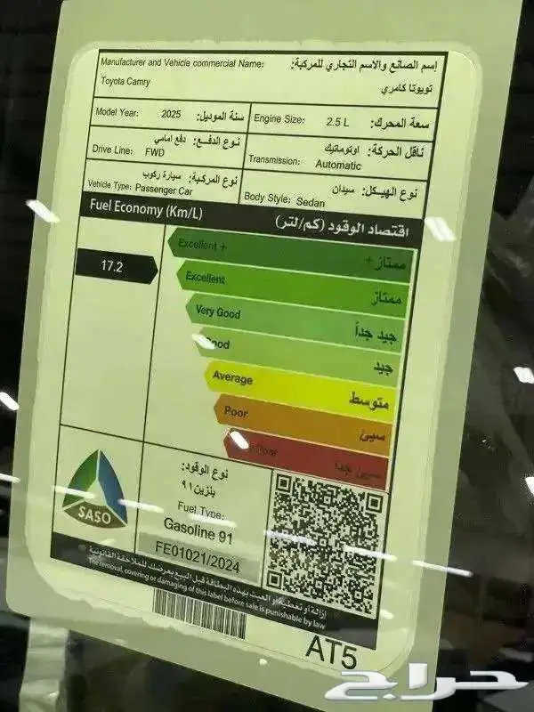 تويوتا كامري LE بنزين 2025 كاش و اقساط 1
