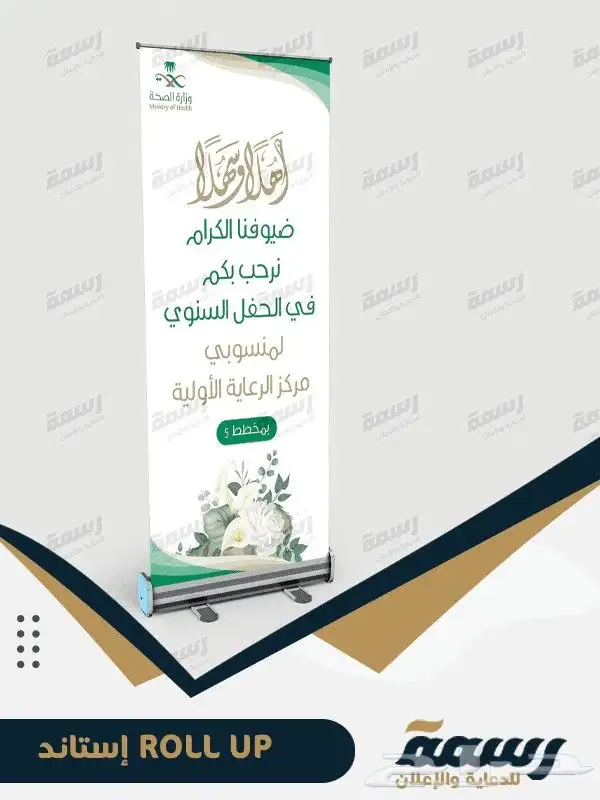 رول اب ستاند 3