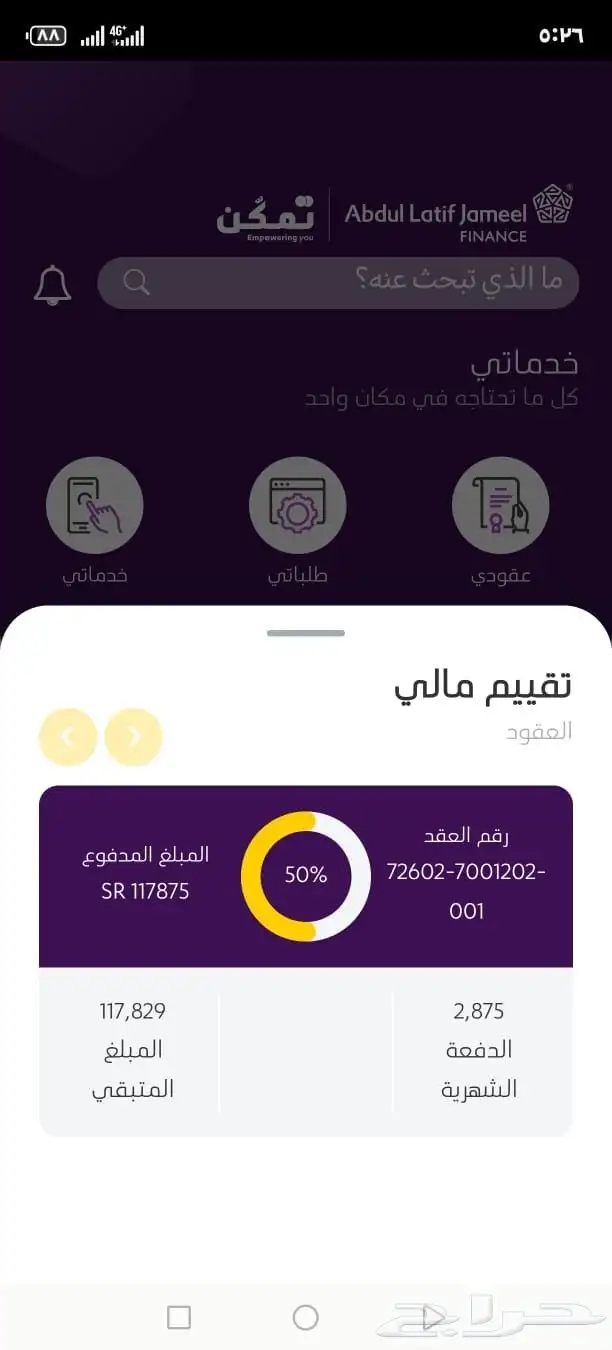 هايلاندر 2022 GLE الفئة الثانية للتنازل بدون مقابل جازان 3