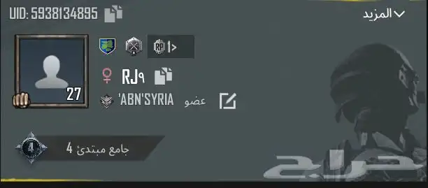 اسم ببجي خام ثلاثي 0