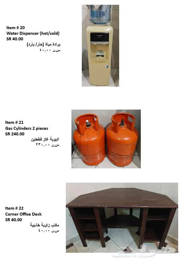 اثاث منزلية - مكيف ثلاجة مفروشات دواليب 5