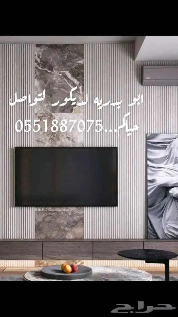 فن الديكور 2