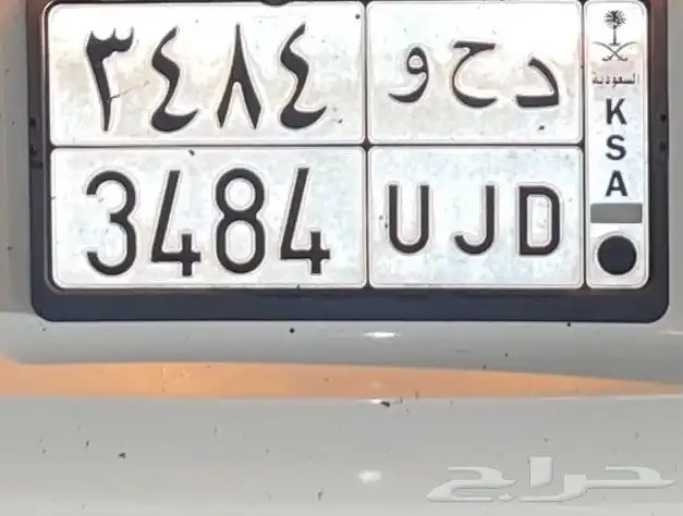 لوحة د ح و (دحو) للبيع 0