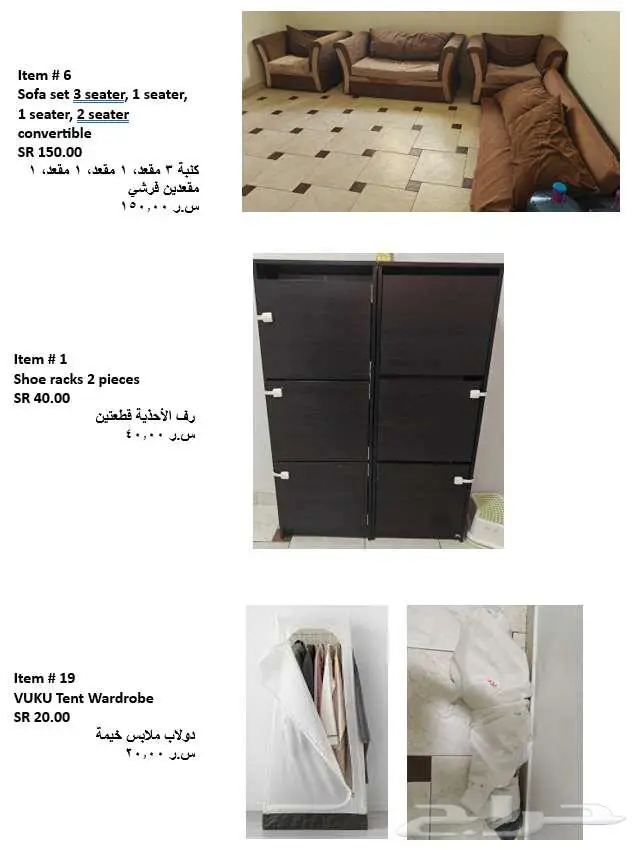 اثاث منزلية - مكيف ثلاجة مفروشات دواليب 4