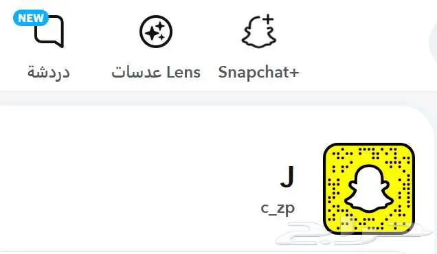 يوزر رباعي شبه ثلاثي سناب c_zp 0