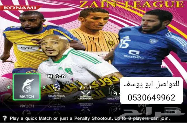 تحميل العاب ناديك يناديك بلايستيشن 2 0
