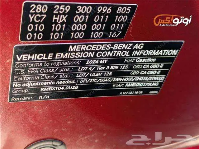 2024 مرسيدس G 63 AMG 17