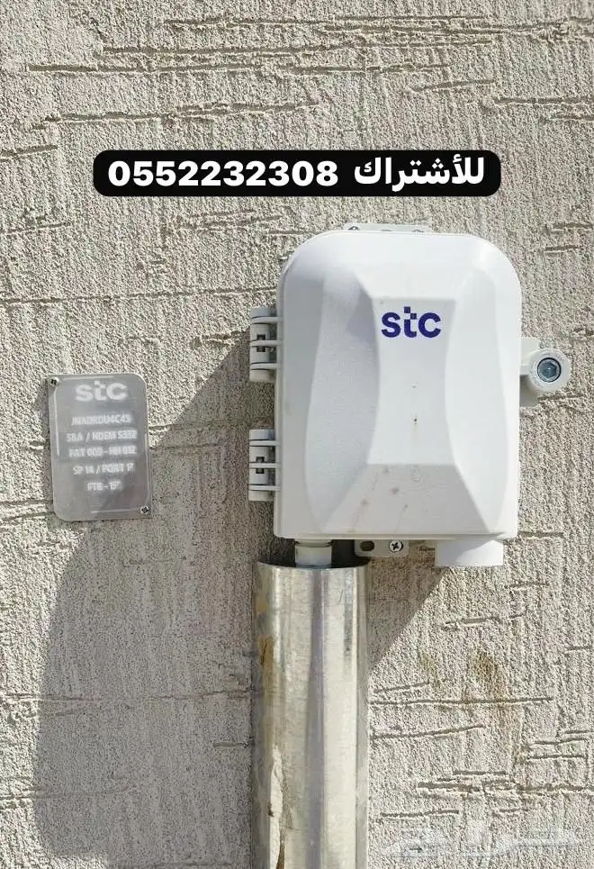 الياف بصريه فايبر stc تركيب وتأسيس مجاني 2