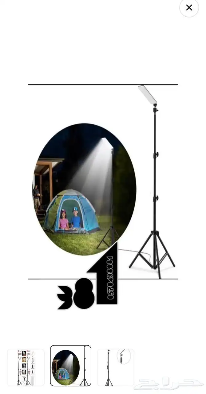 كشاف متعدد الوظائف 2