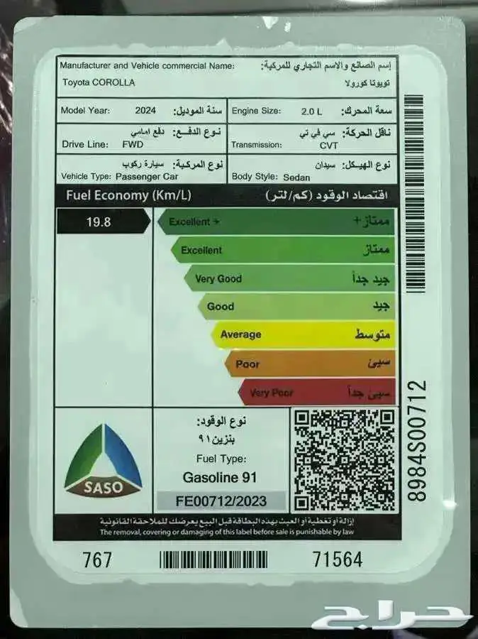 تويوتا- كورولا -ستاندر-ماكينة2.0- موديل- 2025 4