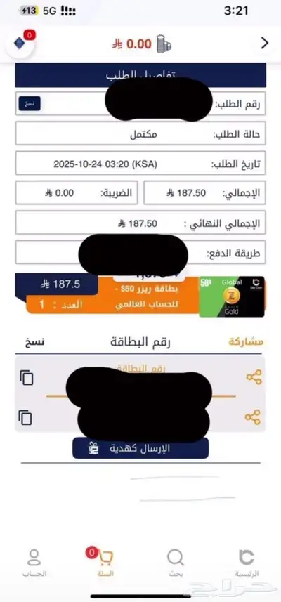 بطاقة ريزر 170 0