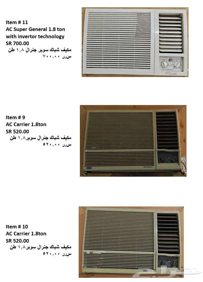 اثاث منزلية - مكيف ثلاجة مفروشات دواليب 1