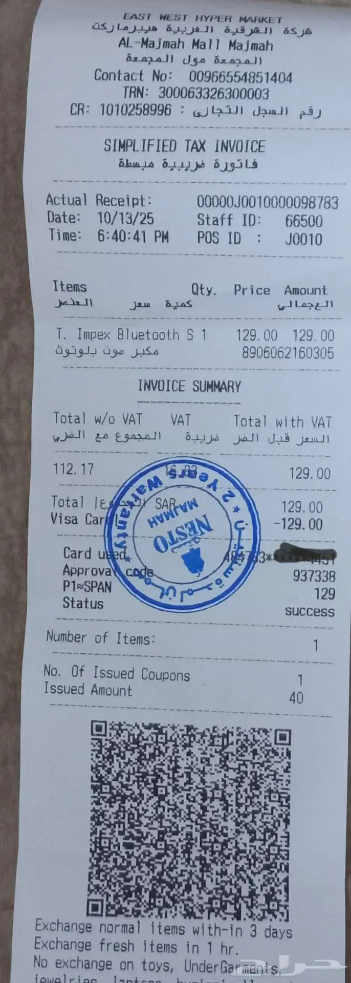 مكبر صوت بلوتوث 1