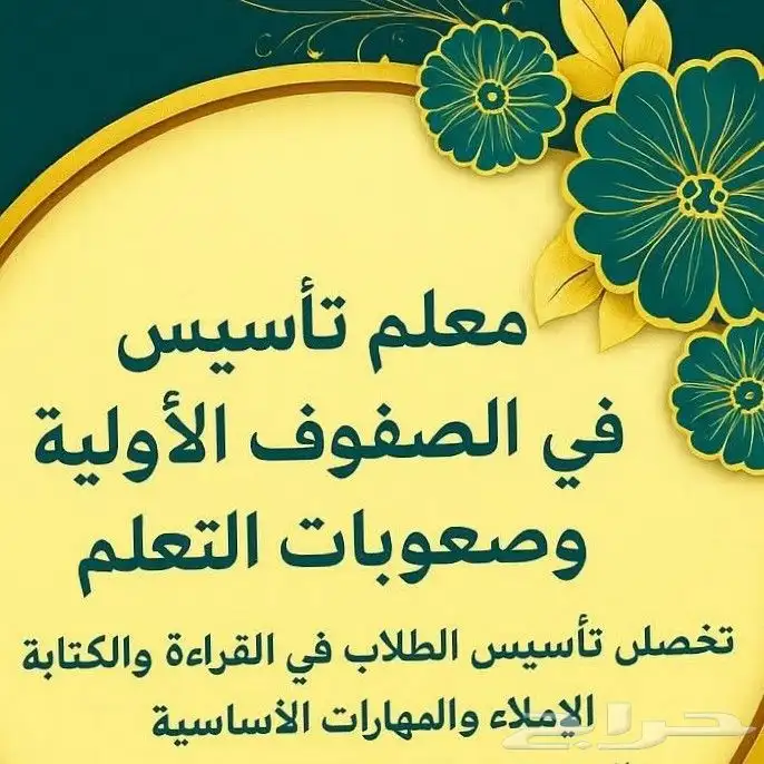 معلم لغتي 0