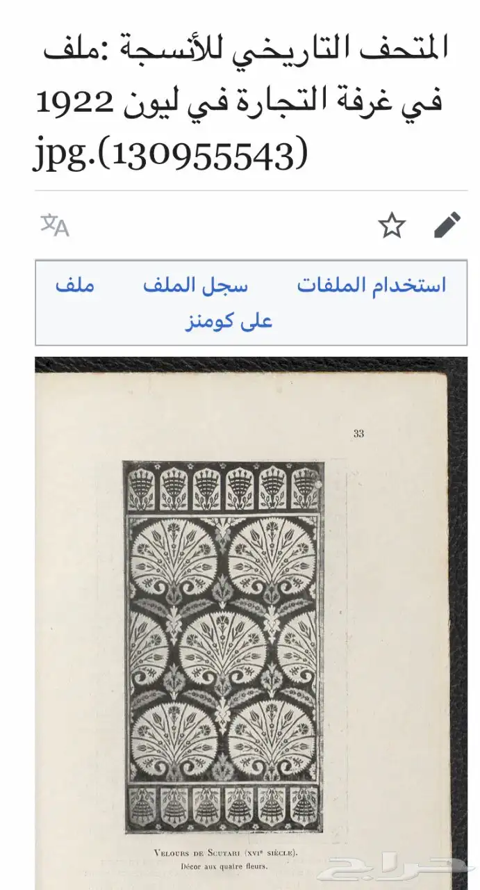 سجادة ايراني حرير مخملي نسج يدوي 29