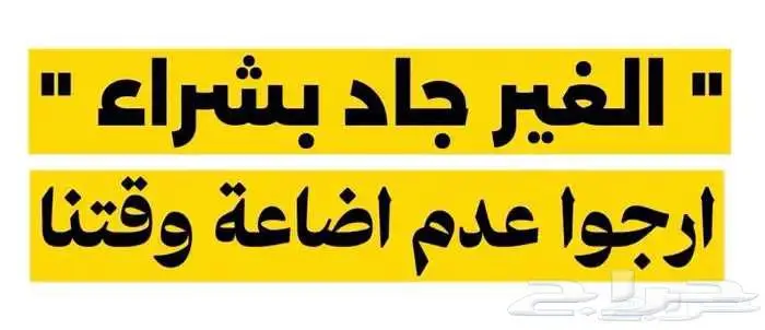 للبيع نص قطعه في جوهرة العروس مخطط 2ك حي الجزيرة 1