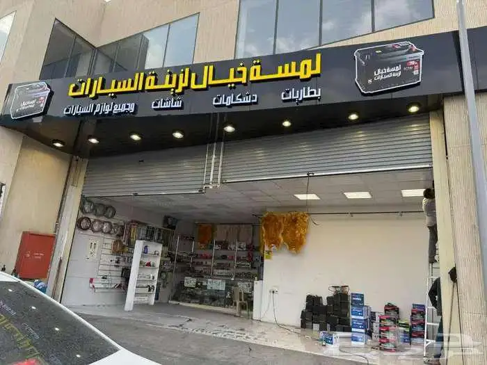 لوحات مضيئه _ حروف بارزة _كلادينج _ بنر _ استيكر 1