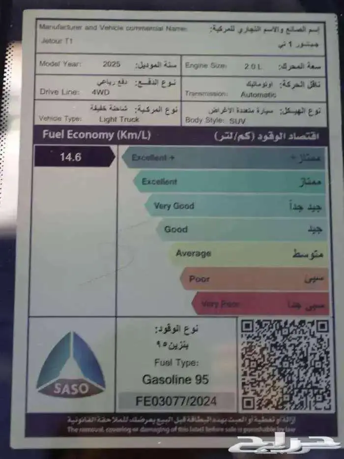 جيتور T1 لاكجري 2025 كاش وتمويل بنوك 13