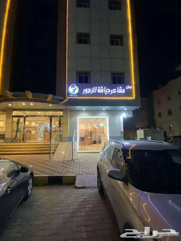 فرصة استثمارية محل ورد للتقبيل على شارع تجاري 3