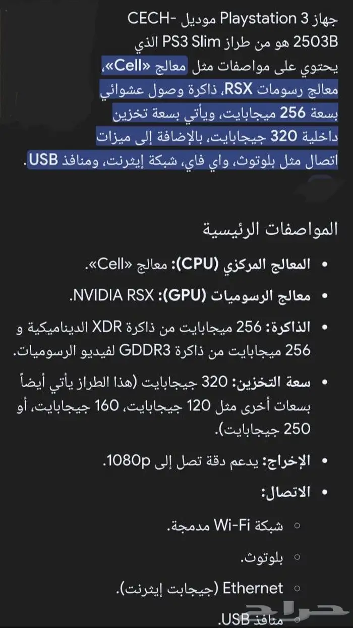 شاشة DELL و PS3 Slim 10