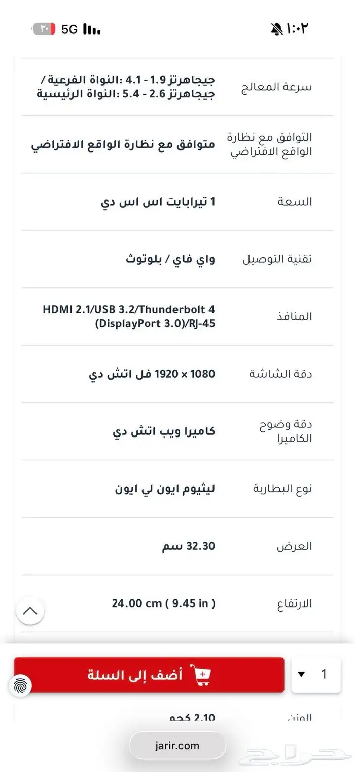 لابتوب ايسر نايترو RTX 5050 جديدد 5