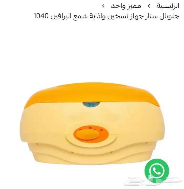 اجهزة مساج وساونا بخار للبيع 12