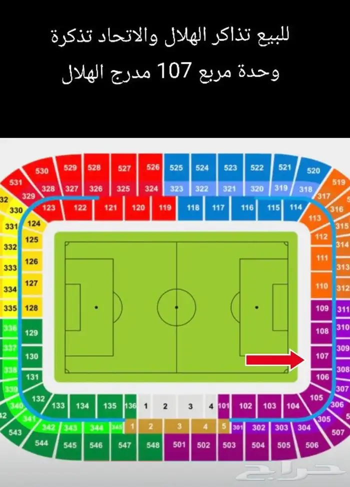 الهلال والاتحاد 1