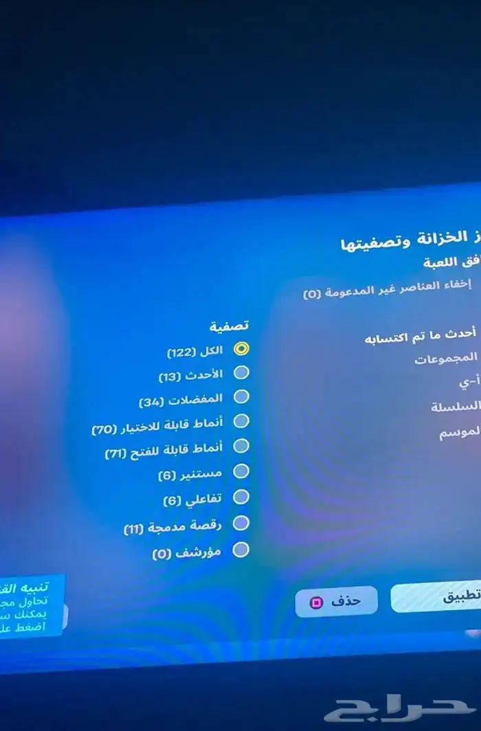حساب فورت نايت للبيع 3