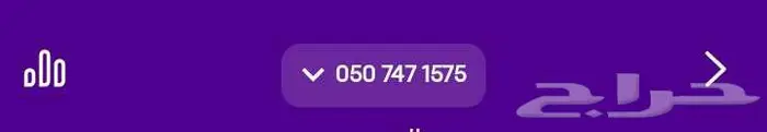 ارقام مميزه رخيصه stc 1