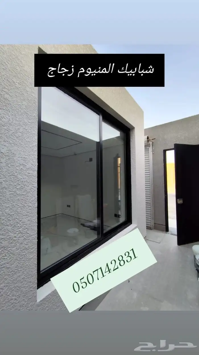 واجهات زجاج.استركشر كارتن وال شتر شبابيك ابواب.. 9