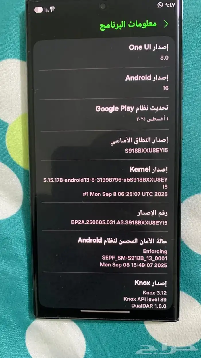 سامسونج اس 23 الترا 12 رام 256 جيجا اللون اخضر يشبه الجديد 1
