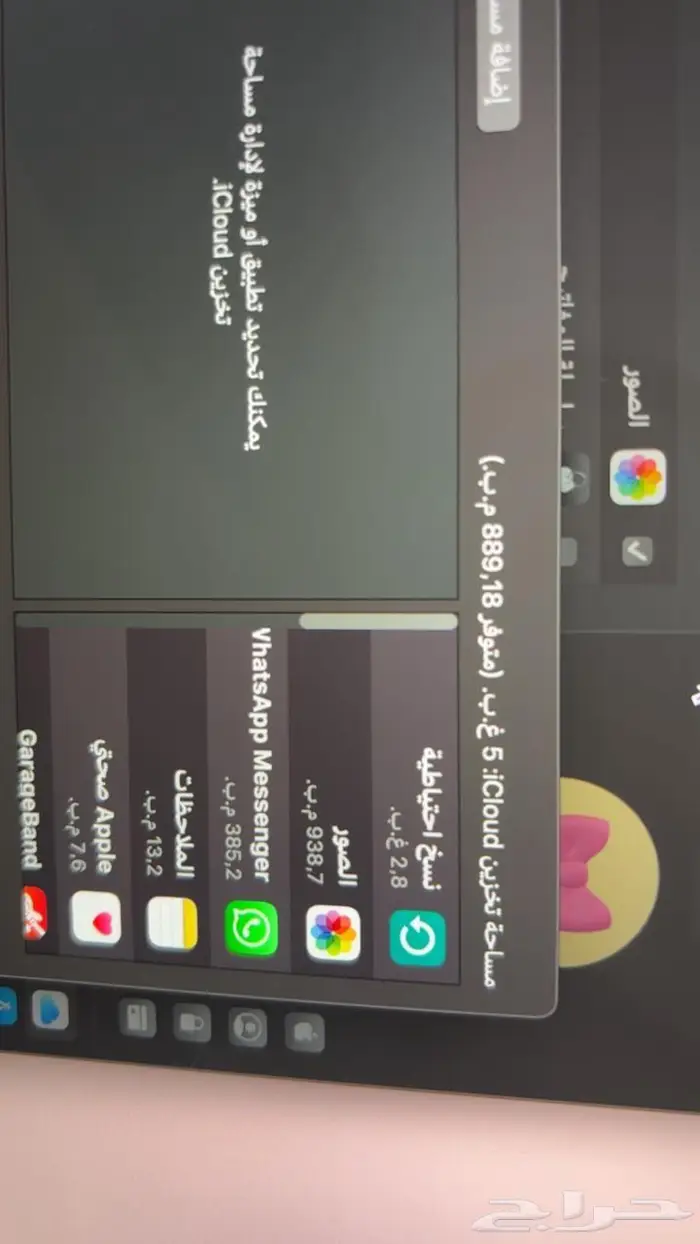 لابتوب آبل ماك برو معالج i5 0