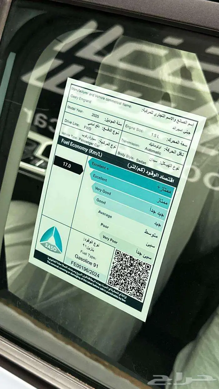 جيلي ام جرند 2025 12