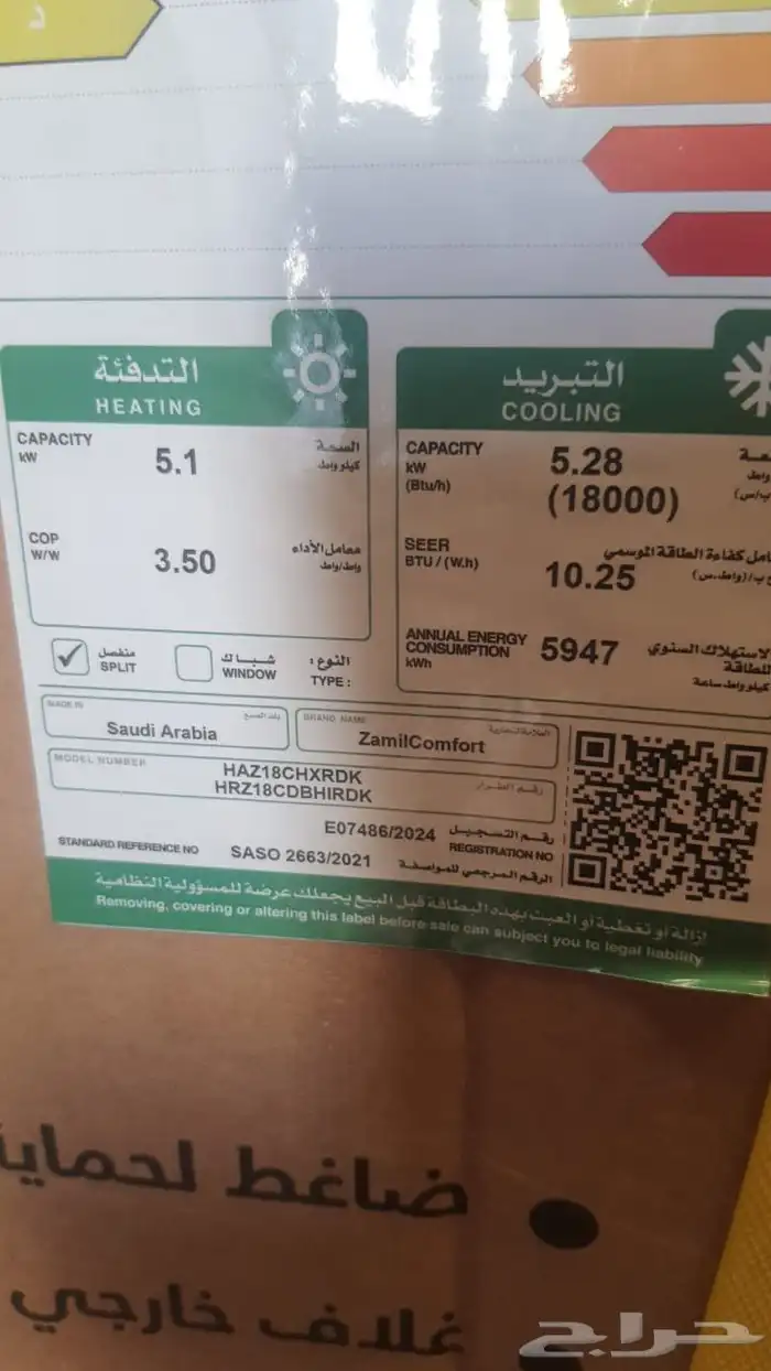 مكيف الزامل 0