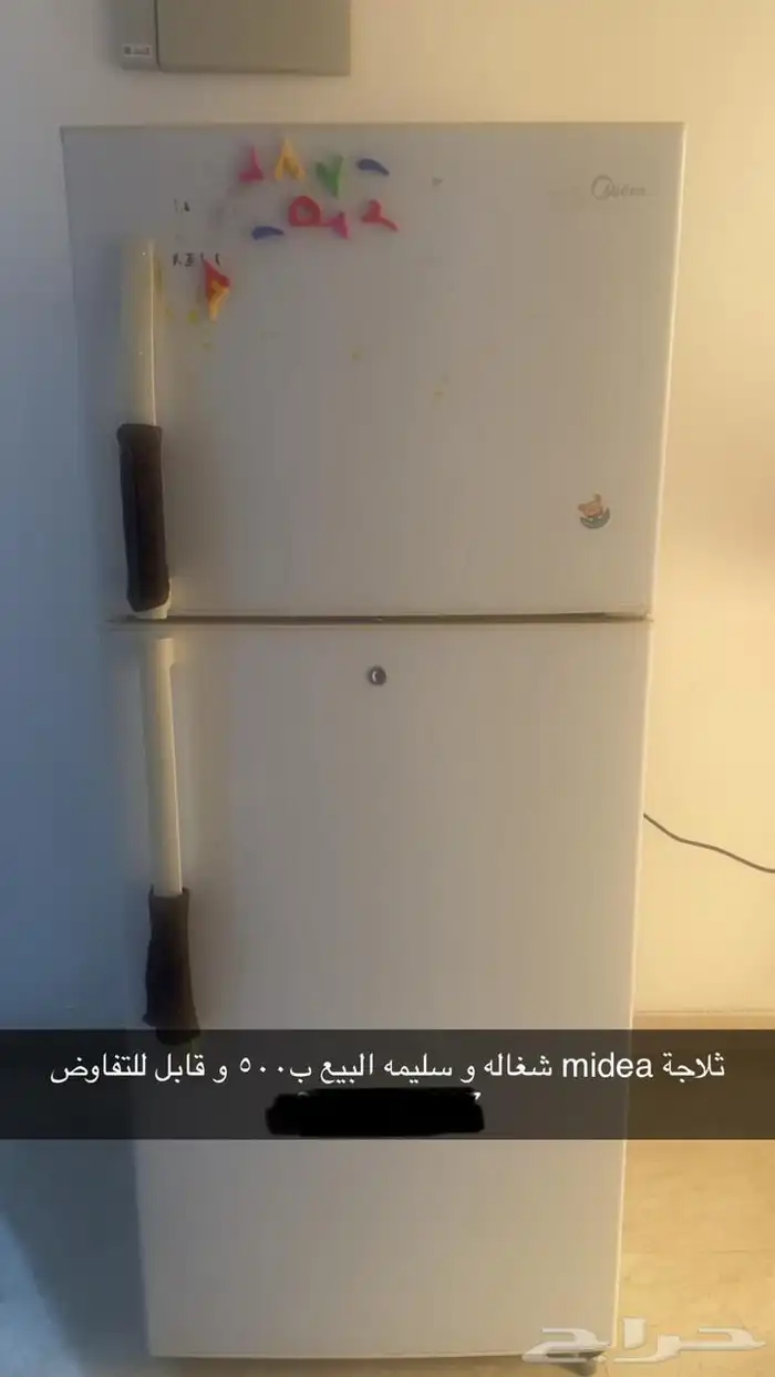 كواية اتماتيك و ثلاجة 0