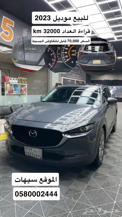سيارة مازدا Cx 30 للبيع index